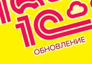 Выпущен релиз Бухгалтерия для Казахстана, версия 3.0.33.2